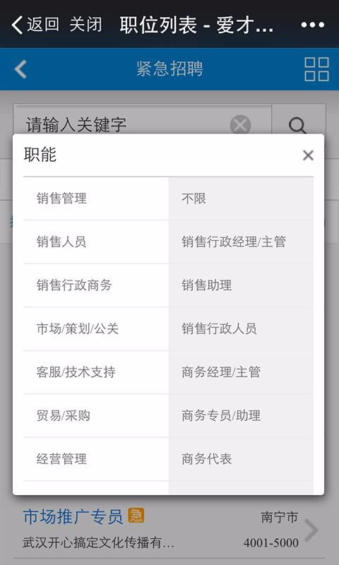 爱才通