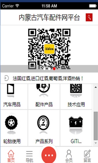 内蒙古汽车配件网平台 内蒙古汽车配件网平台