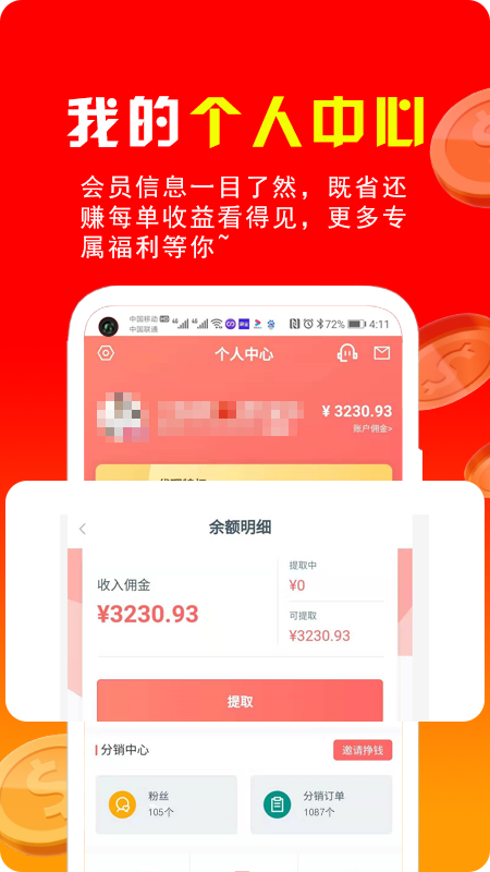 省钱攻略 省钱攻略
