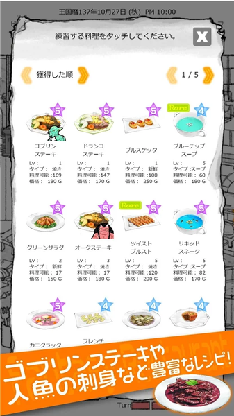 とあるシェフ