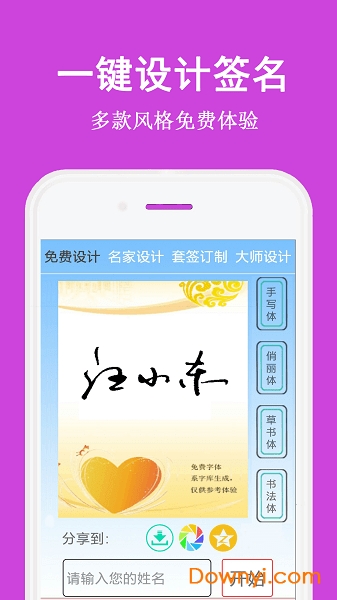 顶级签名设计 顶级签名设计