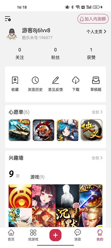 手游之家
