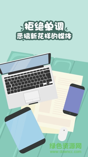 洋葱日报