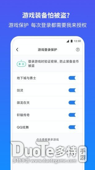 QQ安全中心