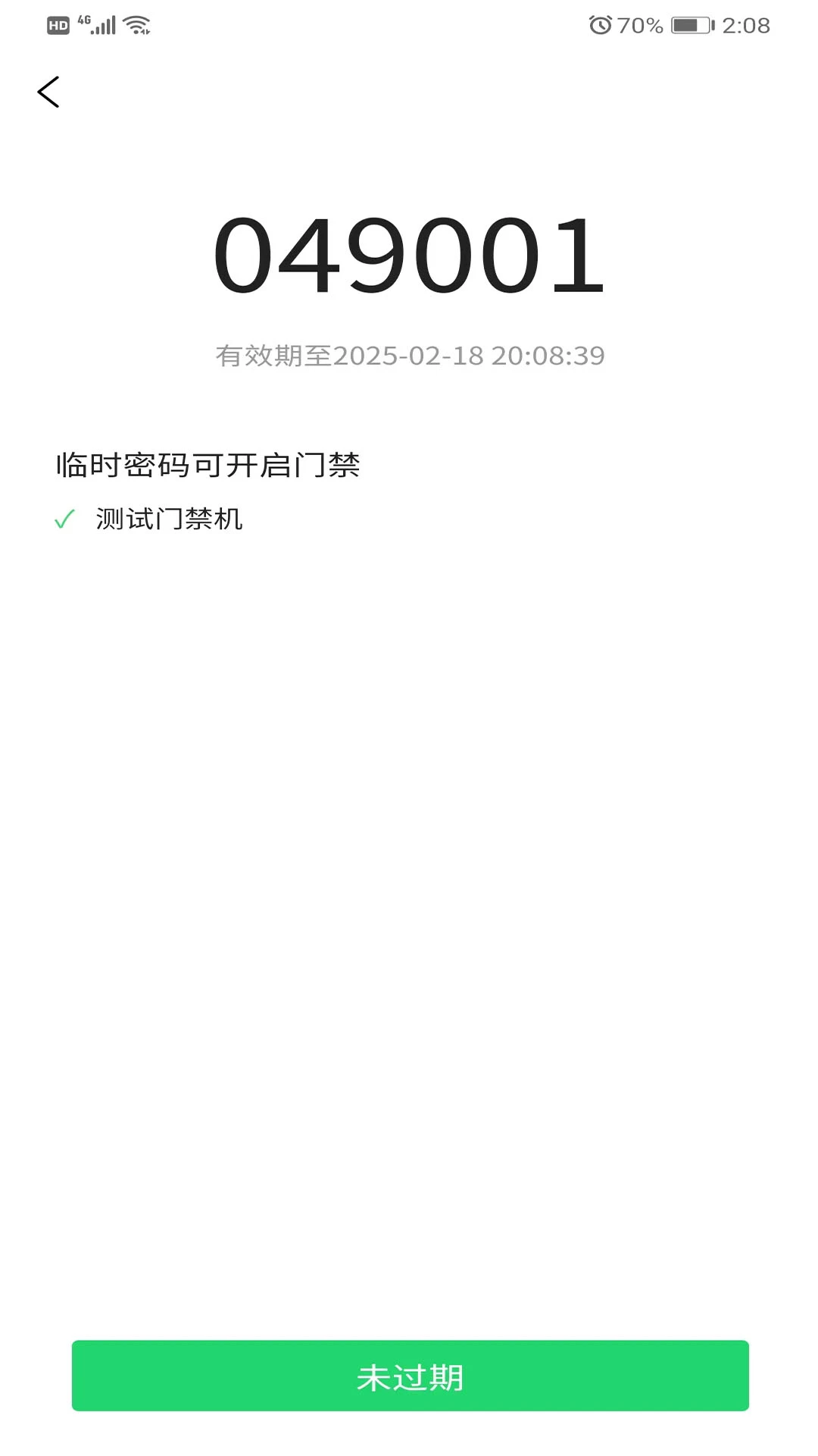 大胜开门