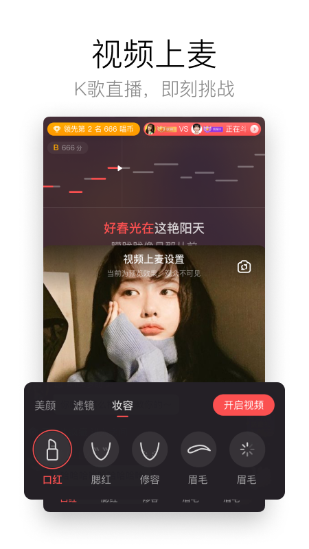 酷狗唱唱