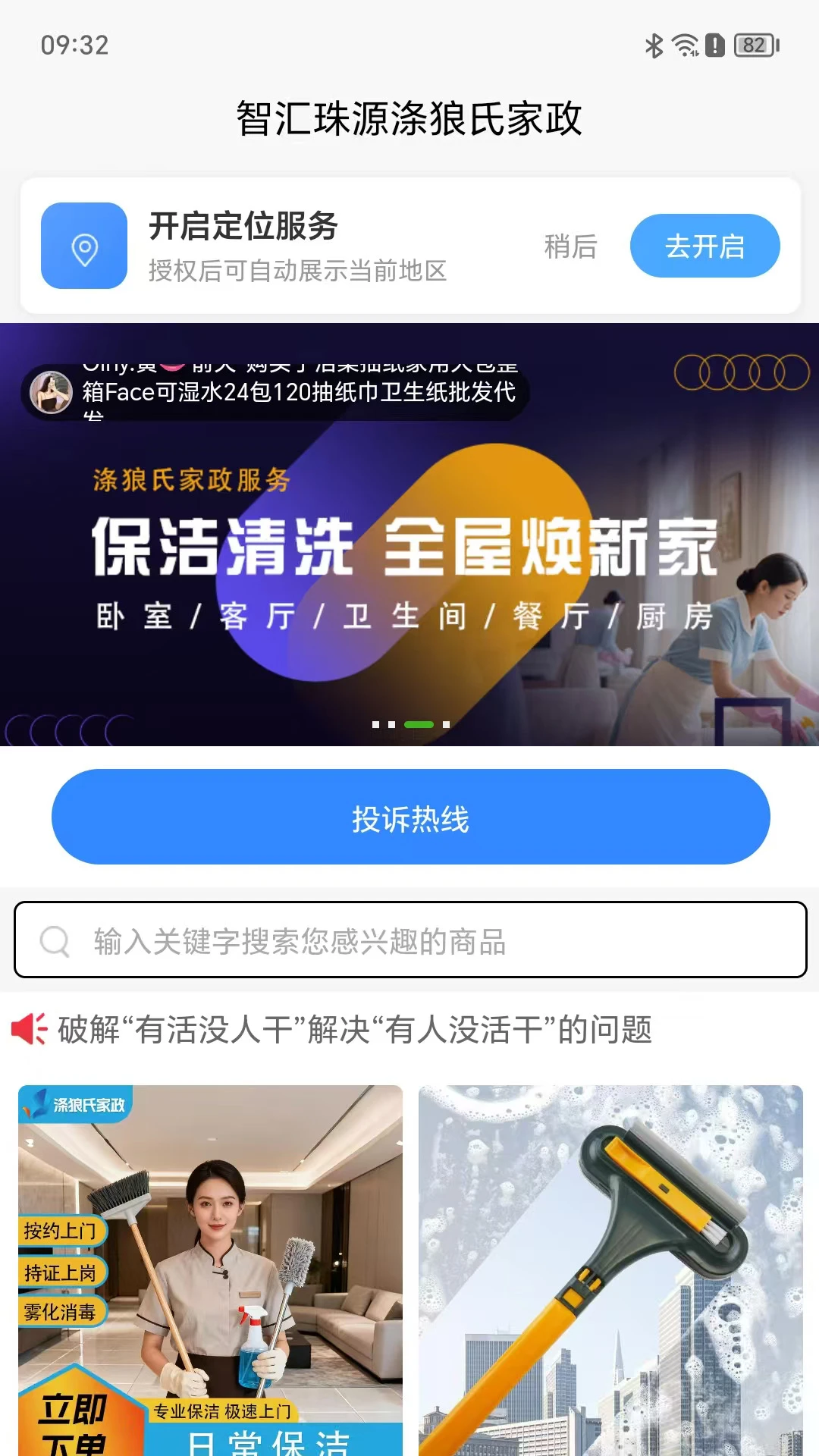 涤狼氏