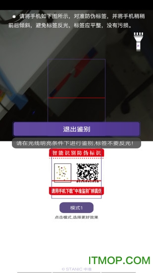 中准鉴别