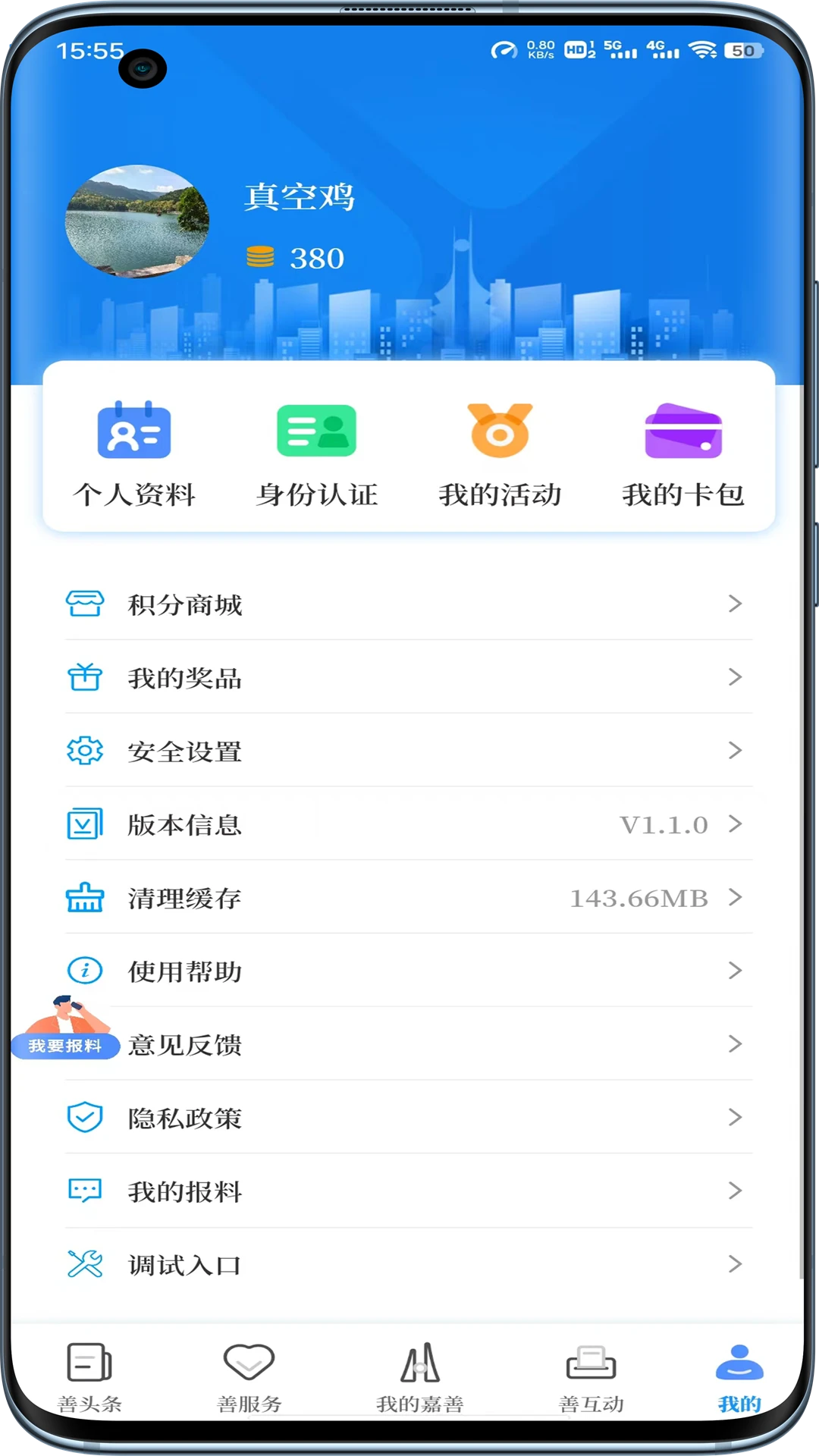 in嘉善