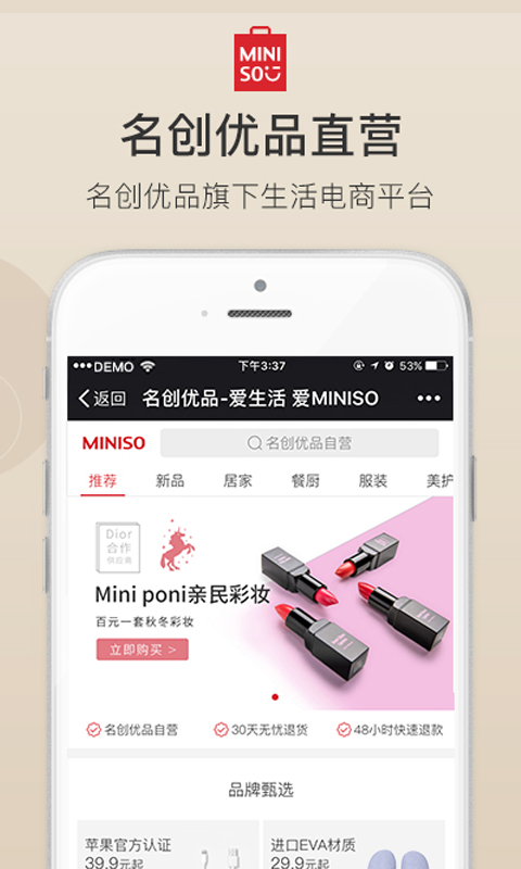 名创优品app 名创优品app