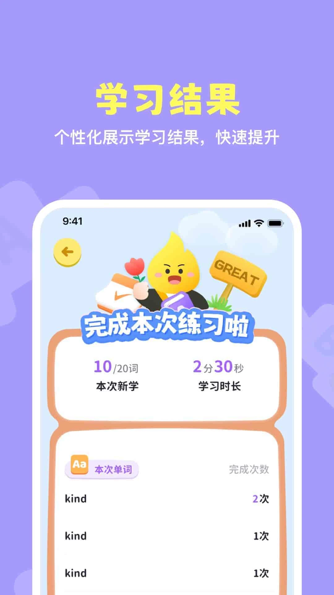 星火剑桥英语