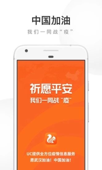 UC浏览器 官方安卓版v17.7.6.1407