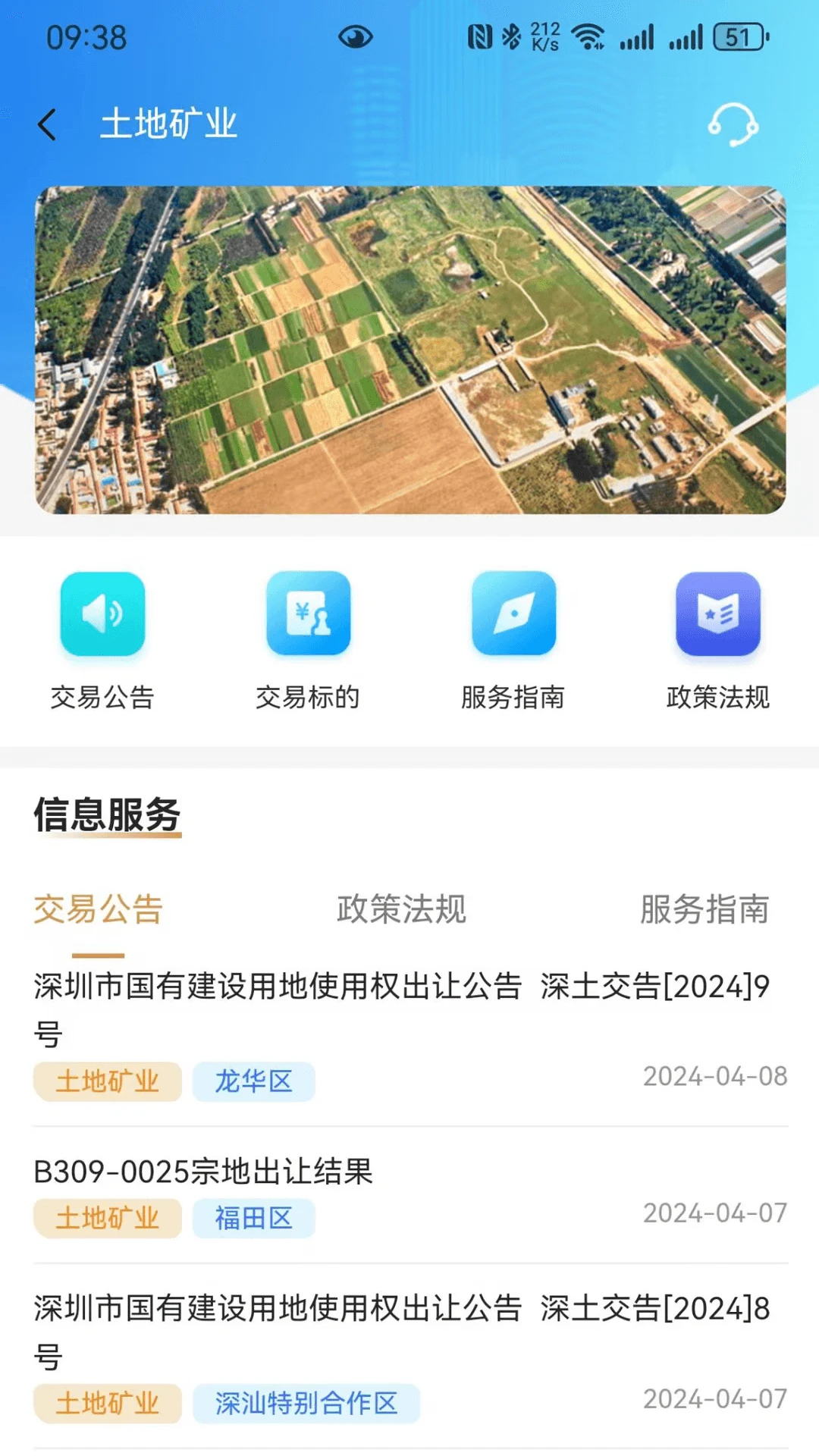 深交易