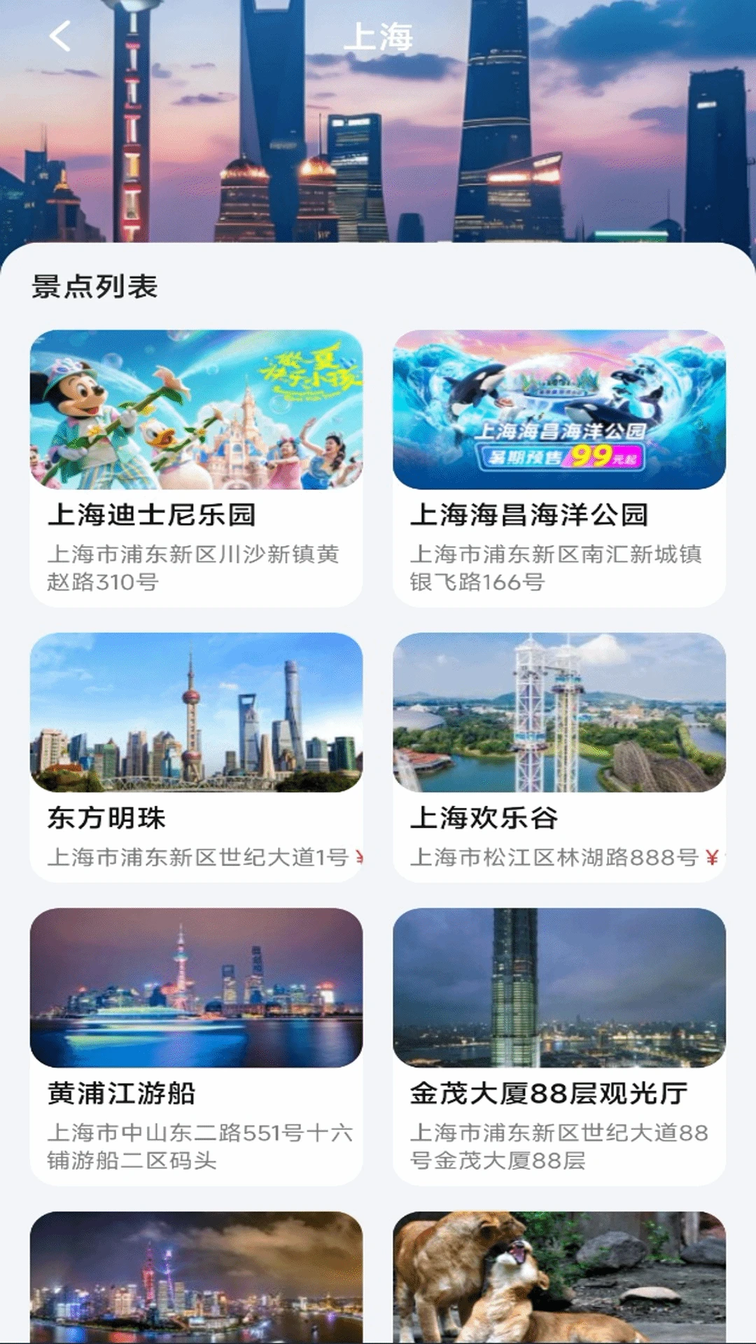 旅途航班查询