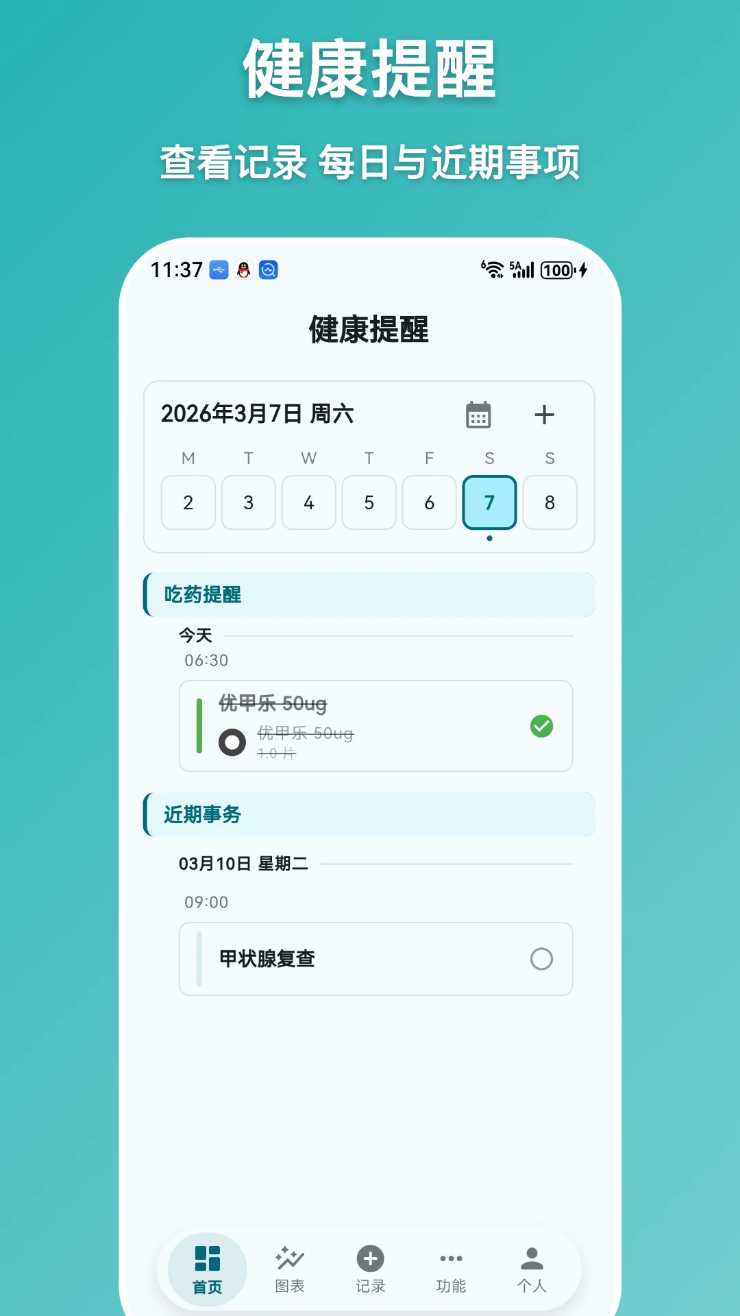 甲友助手