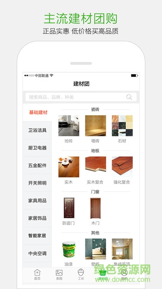 e修装修