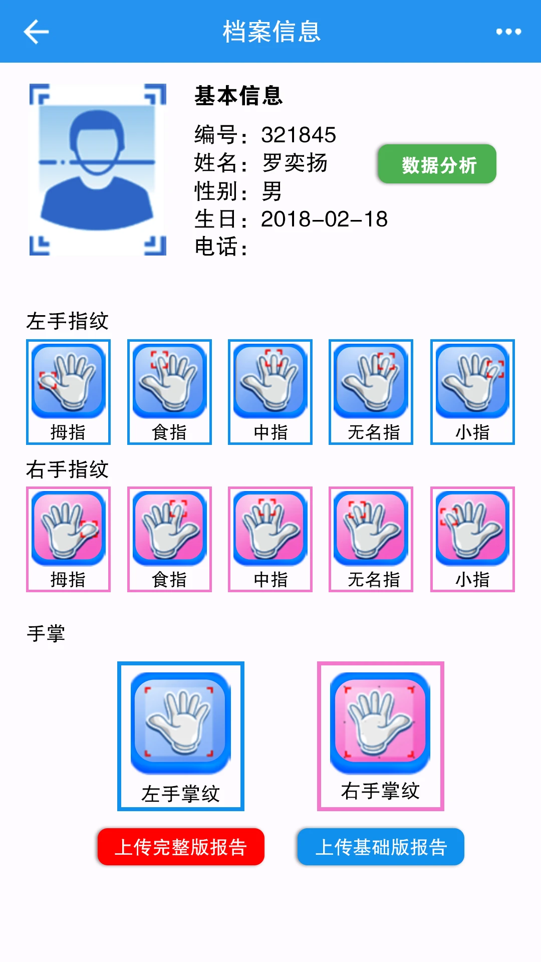 天赋测评