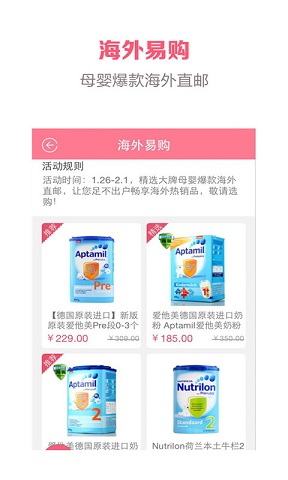 苏宁红孩子 苏宁红孩子