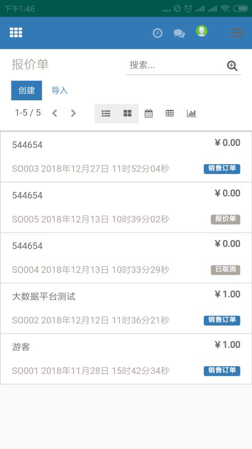 工业云