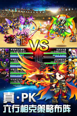 Brave Frontier(勇者前线)