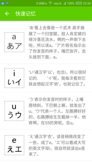掌中五十音图 掌中五十音图