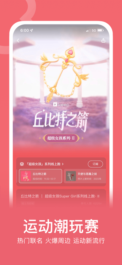 keep国际(keep健身软件)v1.29.3 安卓最新版