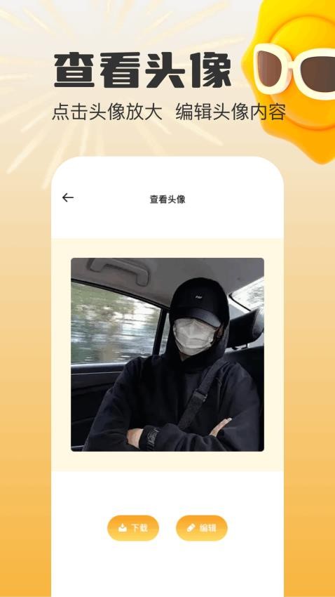 mas编辑