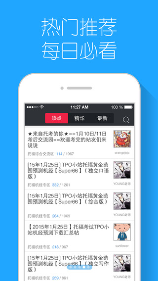 小站社区