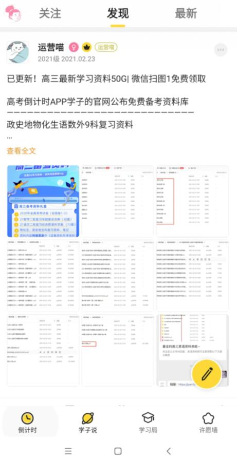 高考倒计时