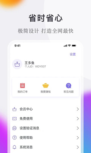 微商小秘书 安卓版v3.3.6.1 微商小秘书 安卓版v3.3.6.1