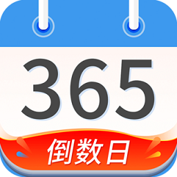桌面倒数日