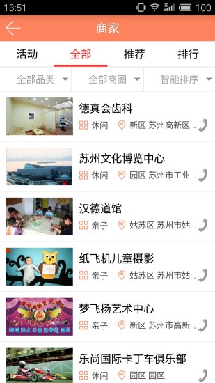 家在苏州 家在苏州