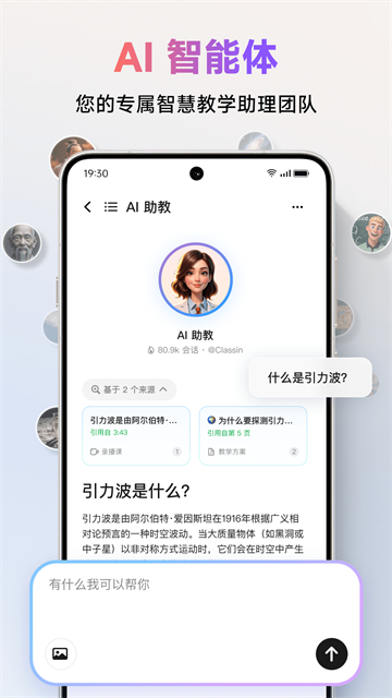 Classin在线课堂
