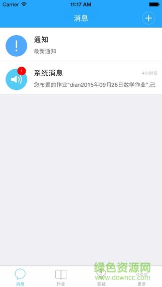 班海iphone版