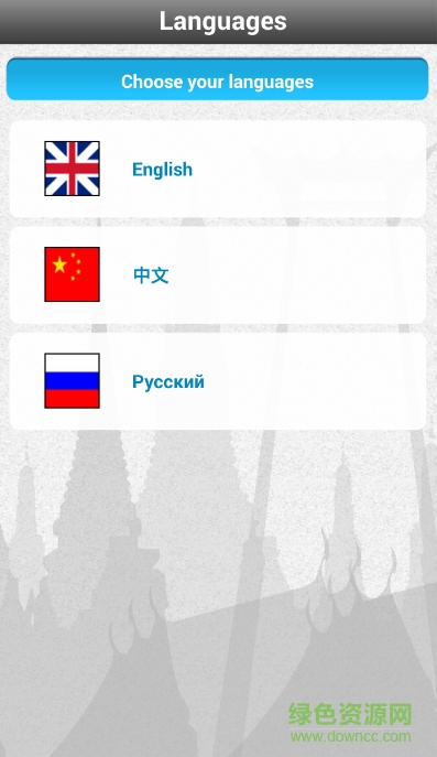 Speak Thai