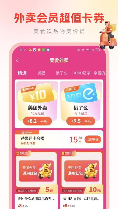 真省钱
