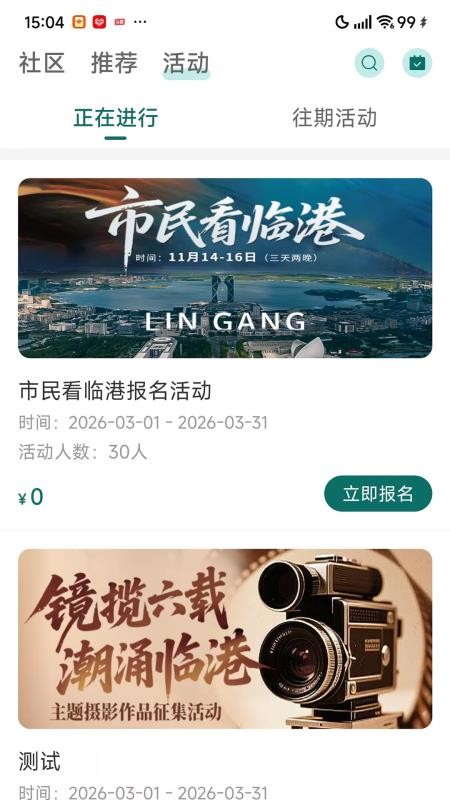 友康友趣