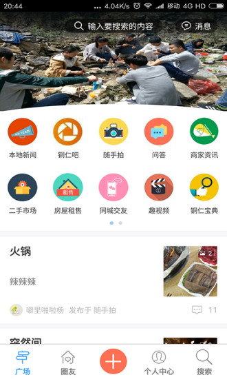 铜仁邦