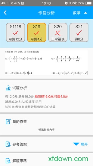 易软教育通 易软教育通