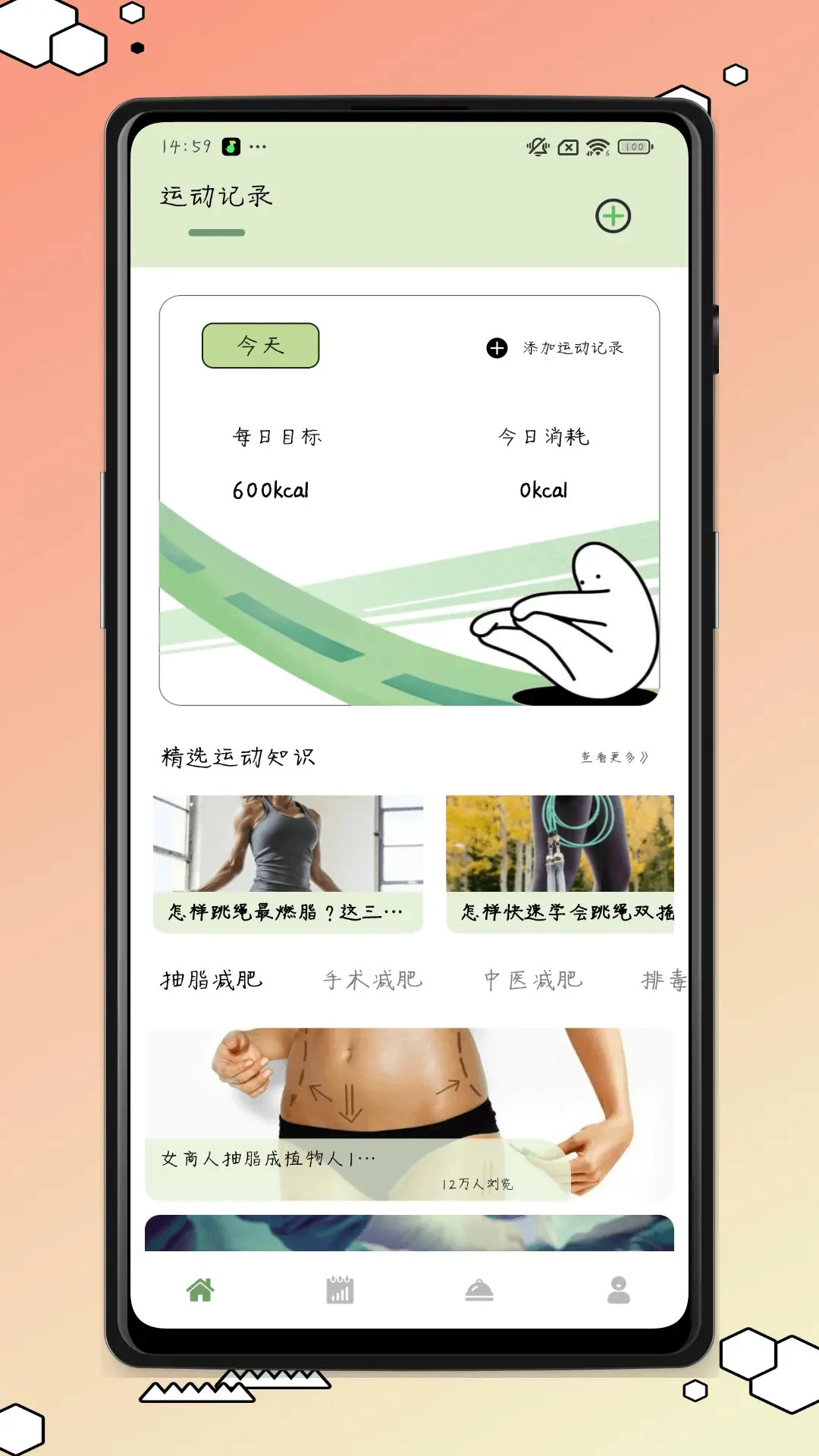 每日体重日记 每日体重日记