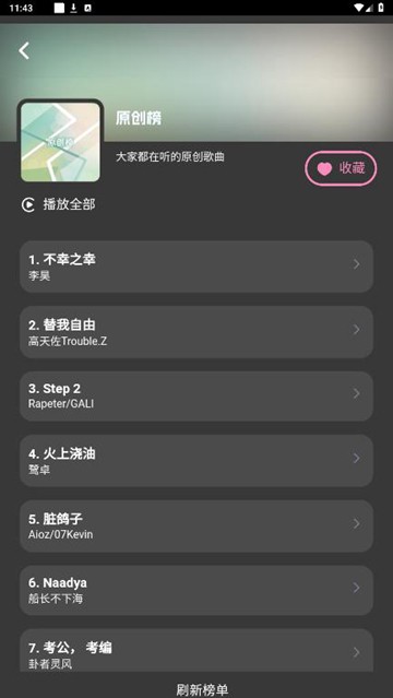 QR音乐 安卓版v1.0.0