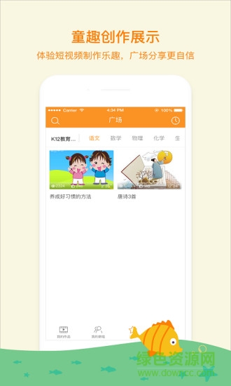 笔声微课堂AbcPen