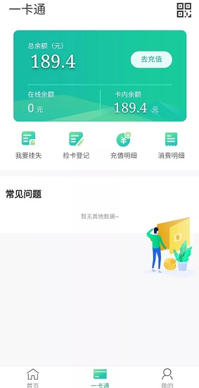 畅行校园