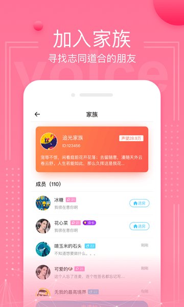 kaka语音软件