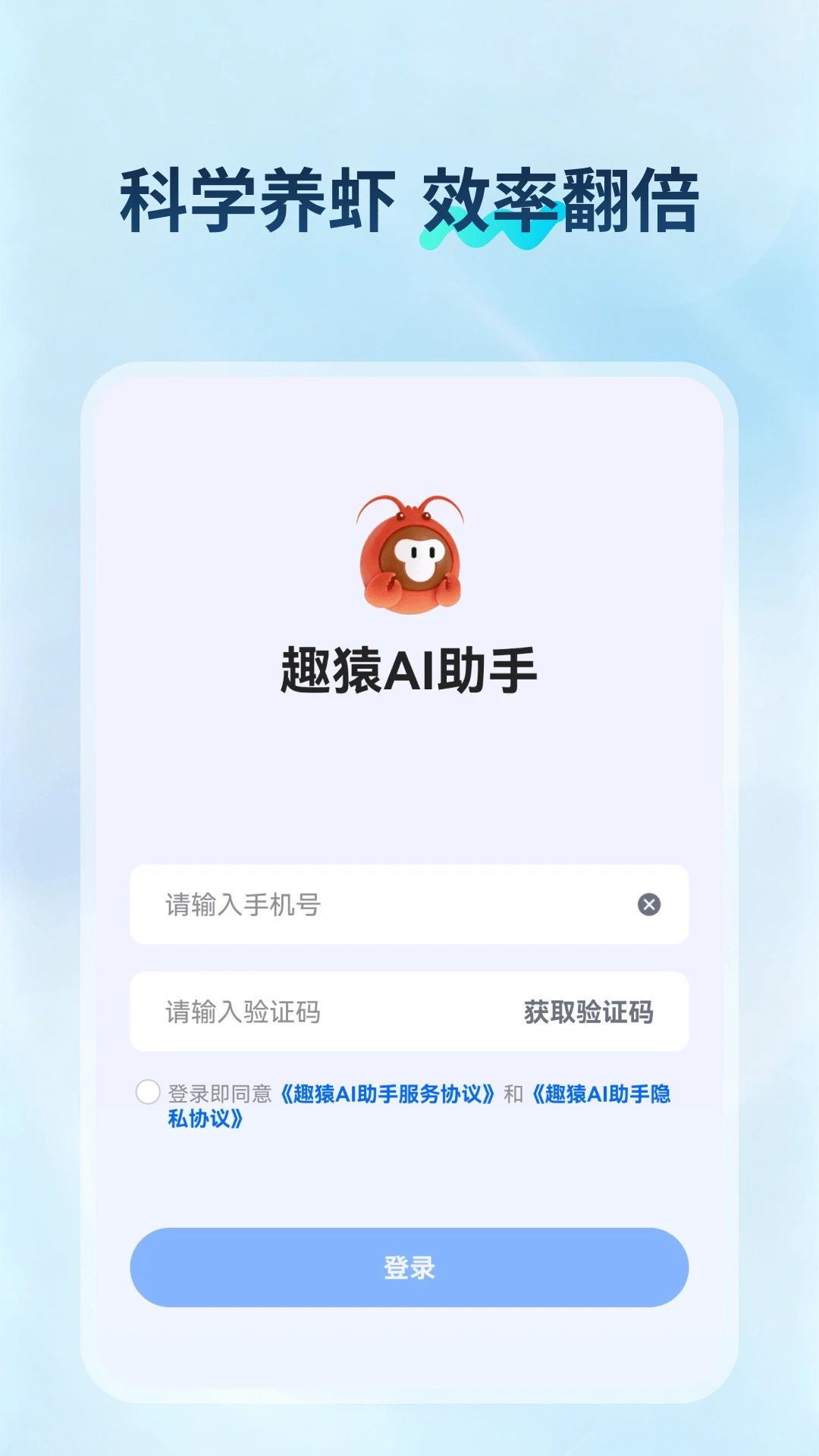 趣猿AI助手