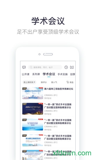 呗呗医生