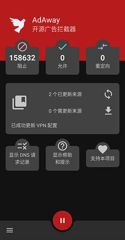 AdAway(广告走开)安卓版