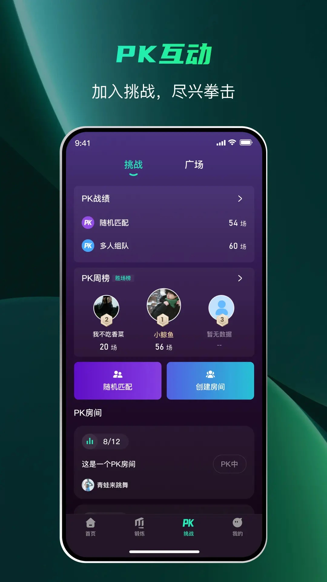 智能音乐拳击2.0.10 2026 音乐拳击健身 智能音乐拳击2.0.10 2026 音乐拳击健身