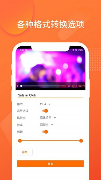超级格式转换工厂 安卓版v1.3.1