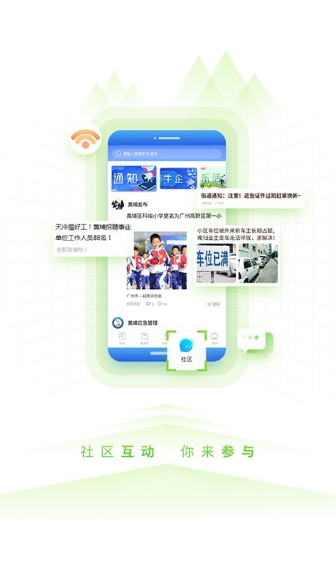 到黄埔去(新闻资讯软件) v3.1.2 安卓版
